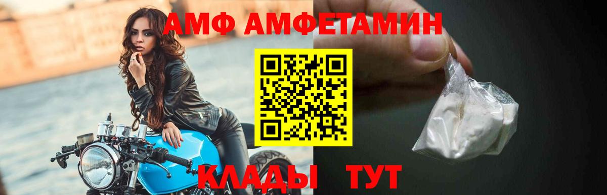 Amphetamine Premium Карасук