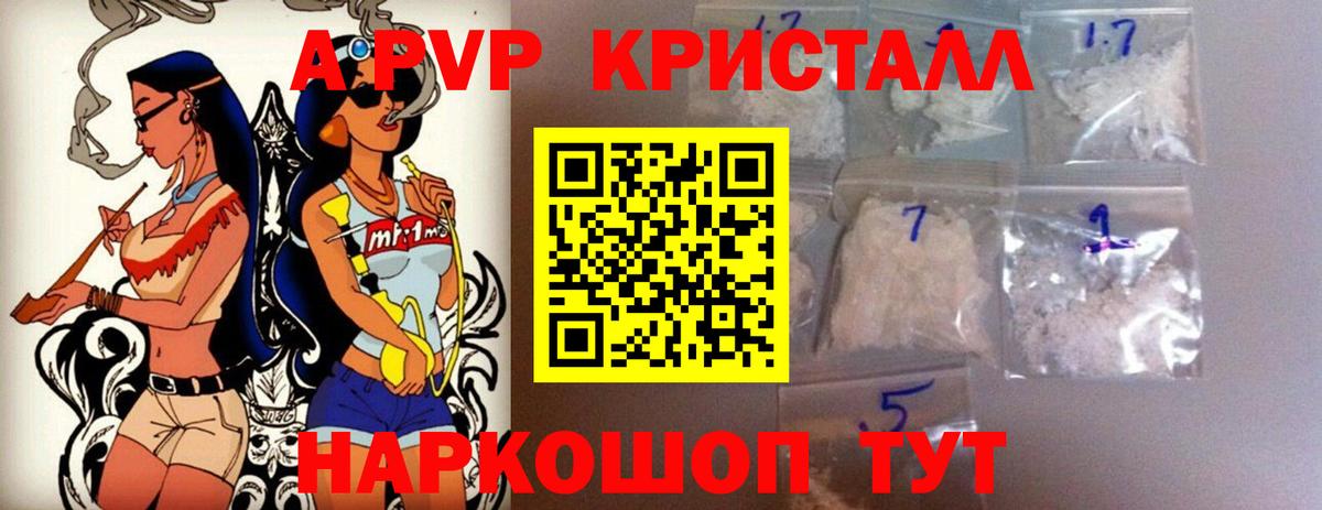 Alfa_PVP  Вход с VPN  Alfa_PVP Соль  Карасук  Alpha-PVP Соль  A PVP СК 