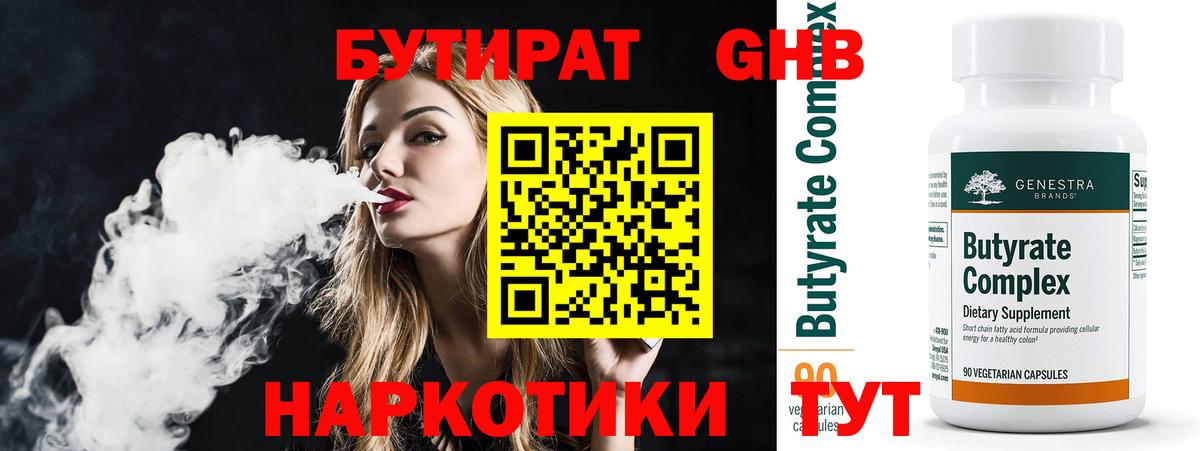 Бутират BDO 33% Карасук