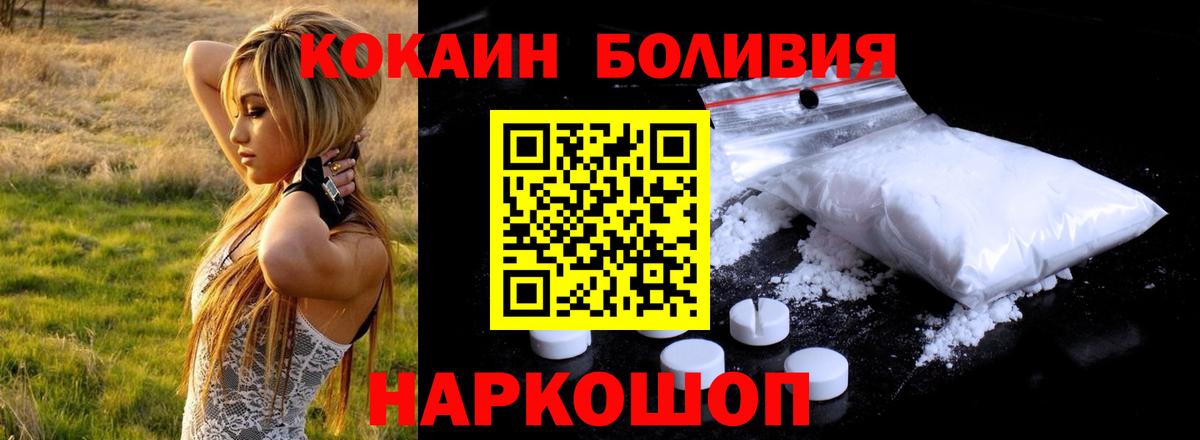 Кокаин  COCAIN VHQ  Вход с VPN  Карасук 