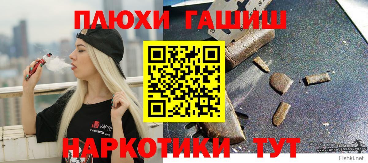 ГАШ  ГАШИШ Ice-O-Lator  Вход с VPN  Карасук 