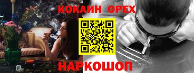 COCAINE Будённовск