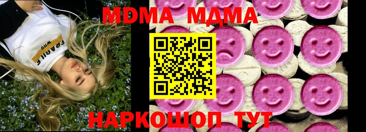 MDMA кристаллы  Вход с VPN  МДМА  MDMA кристаллы  Карасук 