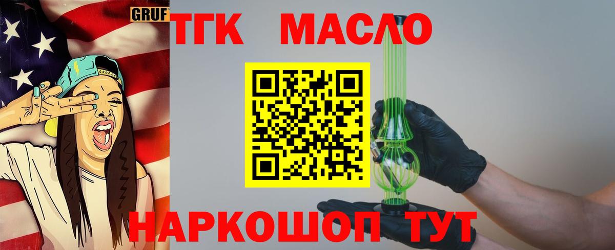 Карасук  ТГК жижа  Вход с VPN 